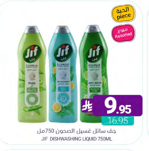 available at Muntazah Markets in KSA, Saudi Arabia, Saudi - Qatif
