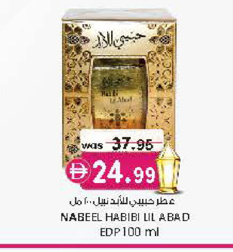 available at Al Safa in UAE - Al Ain