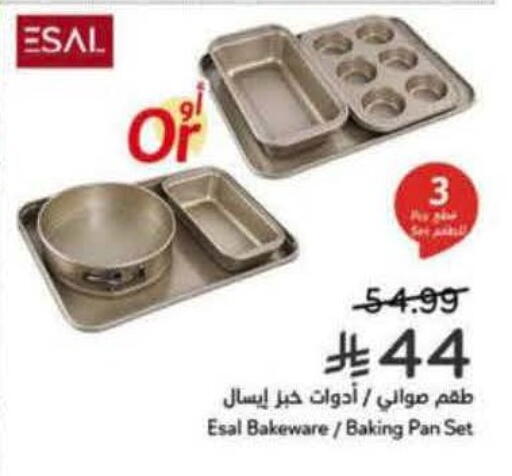 available at هايبر بنده in مملكة العربية السعودية, السعودية, سعودية - تبوك