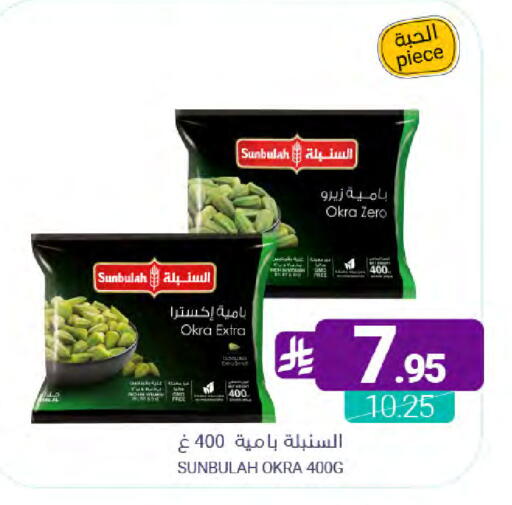 Okra available at Muntazah Markets in KSA, Saudi Arabia, Saudi - Dammam