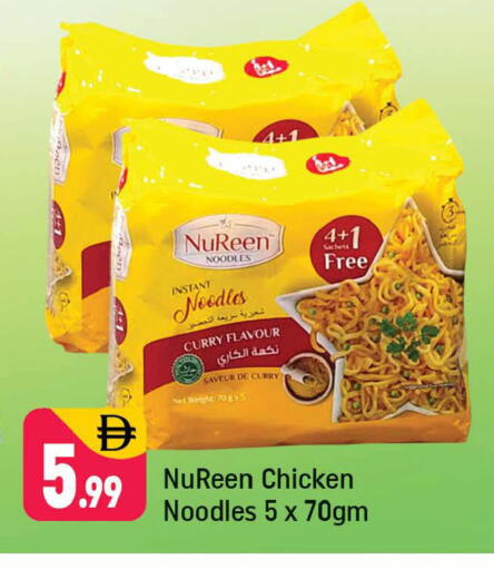 available at Shaklan  in UAE - Dubai