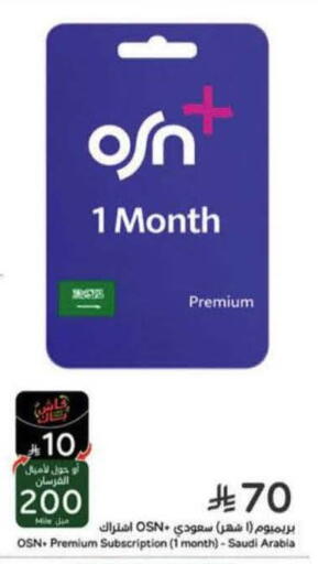 available at هايبر بنده in مملكة العربية السعودية, السعودية, سعودية - نجران