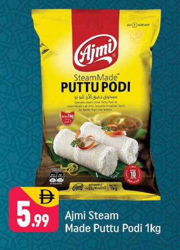 Mace available at Shaklan  in UAE - Dubai