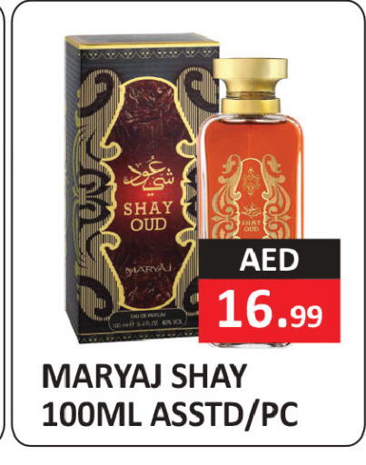 available at ريفييرا سوبرماركت in الإمارات العربية المتحدة , الامارات - أبو ظبي