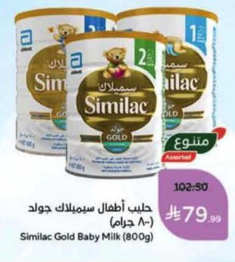 available at Hyper Panda in KSA, Saudi Arabia, Saudi - Najran