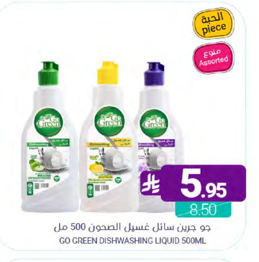 available at Muntazah Markets in KSA, Saudi Arabia, Saudi - Qatif