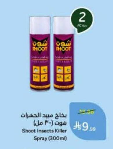 available at هايبر بنده in مملكة العربية السعودية, السعودية, سعودية - عنيزة