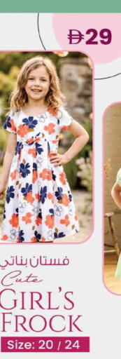 available at Safa Express Supermarket in UAE - Abu Dhabi