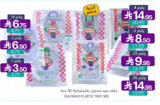 available at Muntazah Markets in KSA, Saudi Arabia, Saudi - Dammam