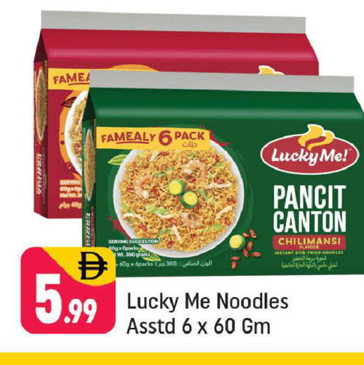 available at Shaklan  in UAE - Dubai