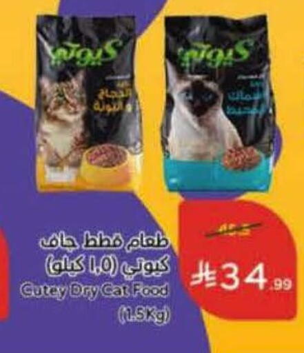 available at Hyper Panda in KSA, Saudi Arabia, Saudi - Ar Rass