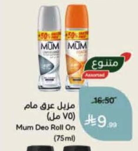 available at هايبر بنده in مملكة العربية السعودية, السعودية, سعودية - المدينة المنورة