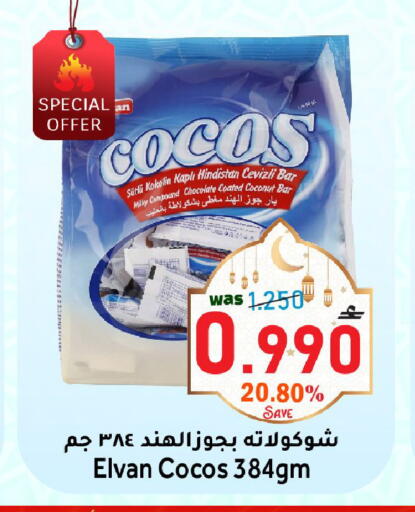 Coconut available at مركز المزن للتسوق in عُمان - مسقط‎