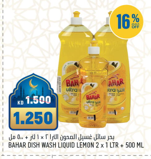 Lemon available at غلف مارت in الكويت - محافظة الأحمدي