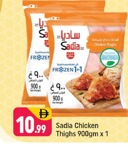 available at Shaklan  in UAE - Dubai