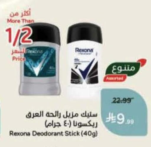 available at هايبر بنده in مملكة العربية السعودية, السعودية, سعودية - المجمعة