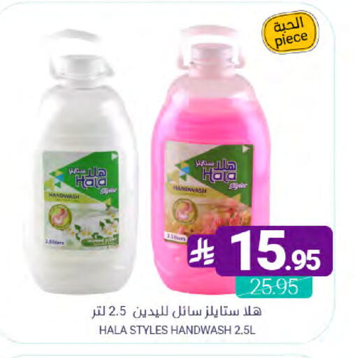 available at Muntazah Markets in KSA, Saudi Arabia, Saudi - Dammam