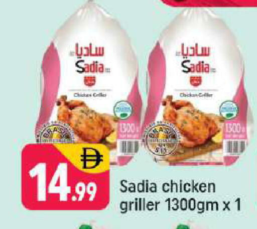 available at Shaklan  in UAE - Dubai