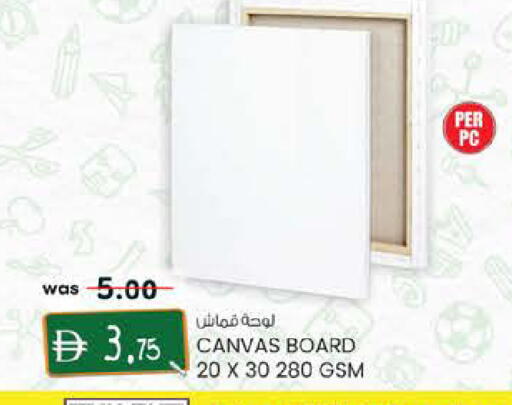 available at ك. الم. للتجارة in الإمارات العربية المتحدة , الامارات - الشارقة / عجمان