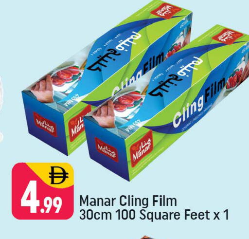 available at Shaklan  in UAE - Dubai