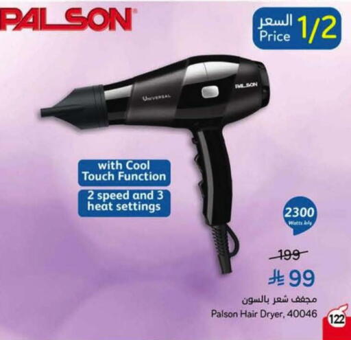 available at Hyper Panda in KSA, Saudi Arabia, Saudi - Hafar Al Batin