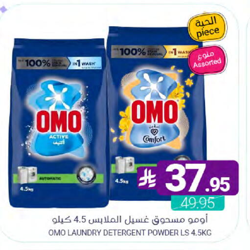 available at Muntazah Markets in KSA, Saudi Arabia, Saudi - Qatif