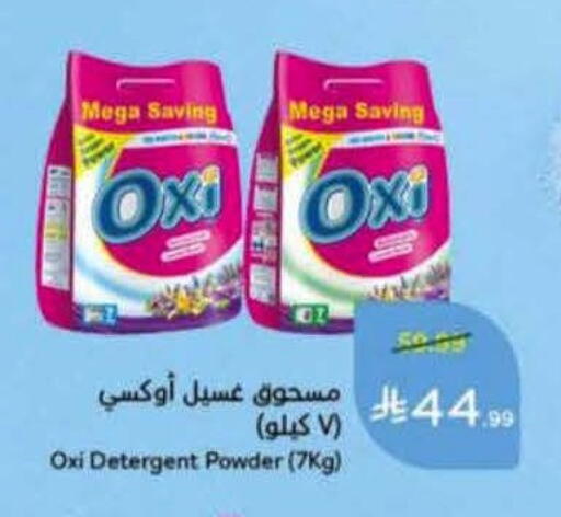 available at Hyper Panda in KSA, Saudi Arabia, Saudi - Najran