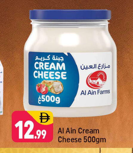 available at Shaklan  in UAE - Dubai