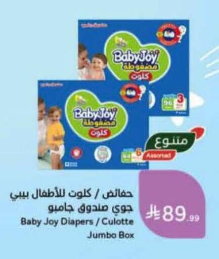 available at هايبر بنده in مملكة العربية السعودية, السعودية, سعودية - جدة