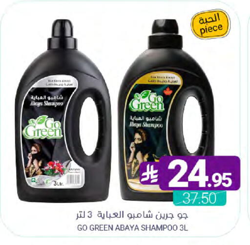 available at Muntazah Markets in KSA, Saudi Arabia, Saudi - Qatif