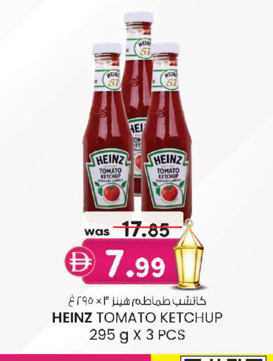 Tomato available at K M Trading  in UAE - Dubai