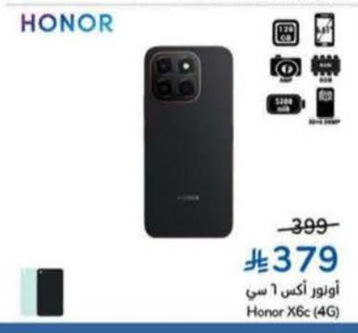 available at هايبر بنده in مملكة العربية السعودية, السعودية, سعودية - الدوادمي