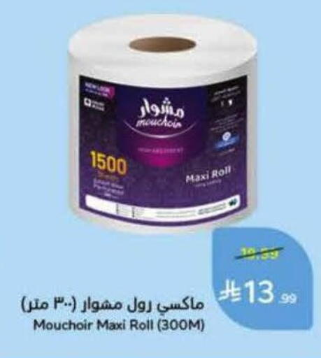 available at هايبر بنده in مملكة العربية السعودية, السعودية, سعودية - تبوك