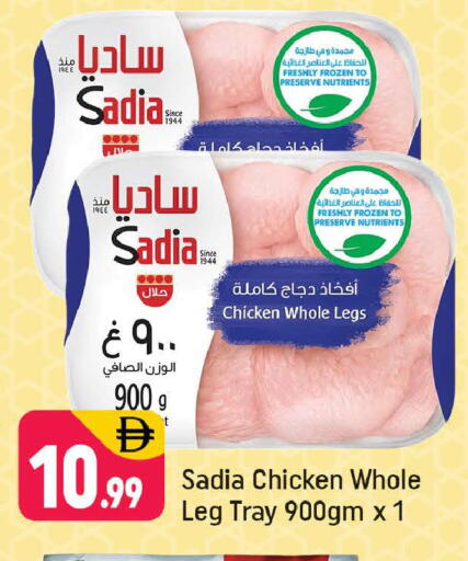 available at Shaklan  in UAE - Dubai