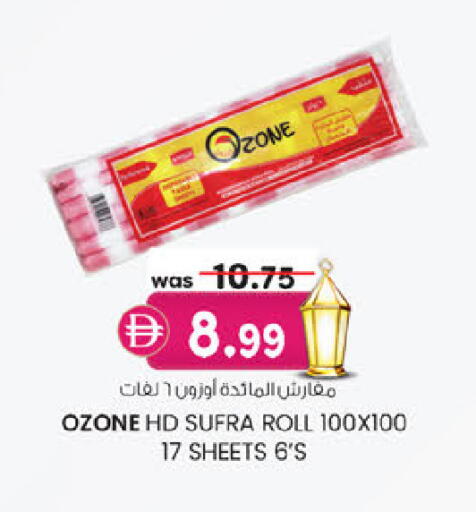 available at K M Trading  in UAE - Abu Dhabi