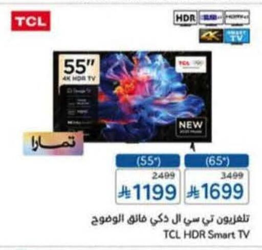 available at هايبر بنده in مملكة العربية السعودية, السعودية, سعودية - الرس