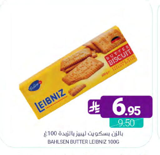 available at Muntazah Markets in KSA, Saudi Arabia, Saudi - Dammam