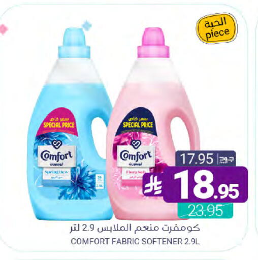 available at Muntazah Markets in KSA, Saudi Arabia, Saudi - Qatif