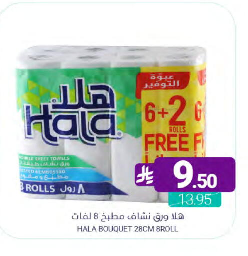 available at Muntazah Markets in KSA, Saudi Arabia, Saudi - Dammam