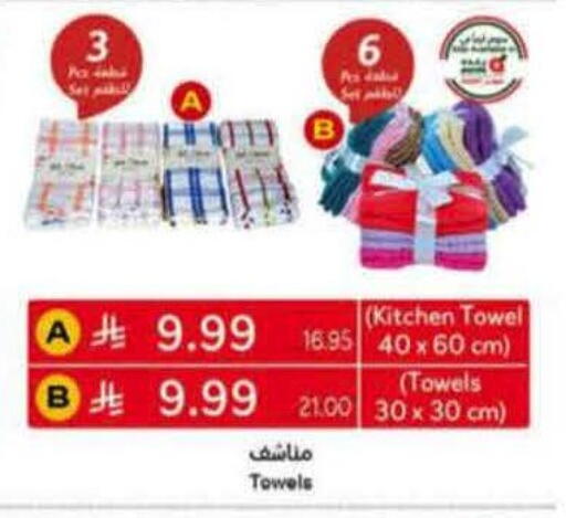 available at هايبر بنده in مملكة العربية السعودية, السعودية, سعودية - المدينة المنورة