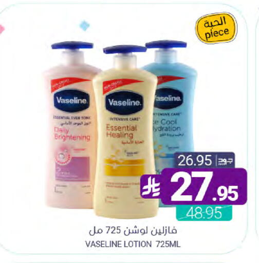 available at Muntazah Markets in KSA, Saudi Arabia, Saudi - Dammam