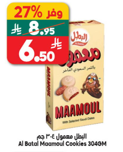 available at الدكان in مملكة العربية السعودية, السعودية, سعودية - جدة