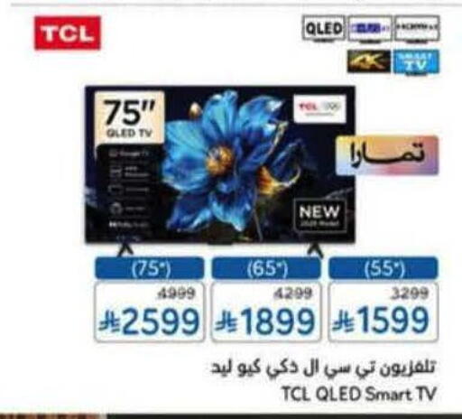 available at هايبر بنده in مملكة العربية السعودية, السعودية, سعودية - الرس