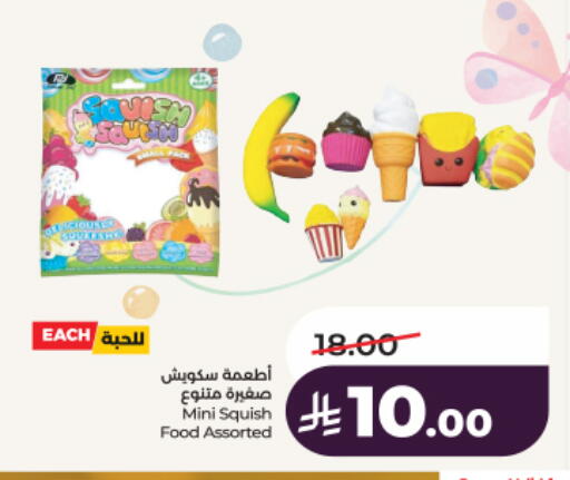 available at لولو هايبرماركت in مملكة العربية السعودية, السعودية, سعودية - عنيزة