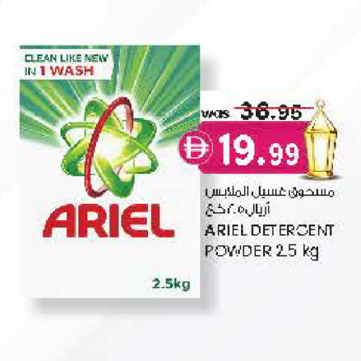 available at Safa Express Supermarket in UAE - Al Ain