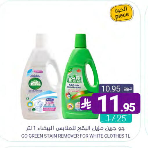 available at Muntazah Markets in KSA, Saudi Arabia, Saudi - Qatif
