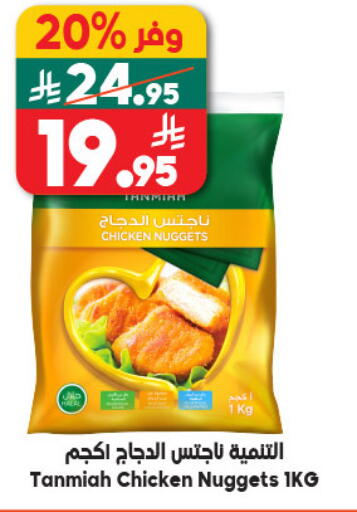 available at Dukan in KSA, Saudi Arabia, Saudi - Yanbu