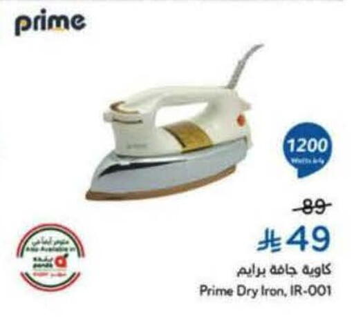 available at هايبر بنده in مملكة العربية السعودية, السعودية, سعودية - الرس