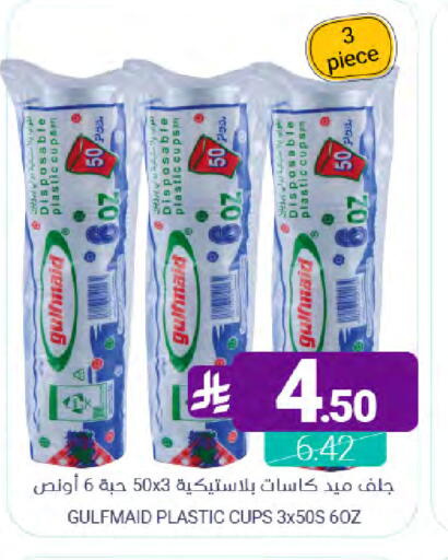 available at Muntazah Markets in KSA, Saudi Arabia, Saudi - Dammam