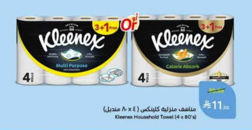 available at Hyper Panda in KSA, Saudi Arabia, Saudi - Hafar Al Batin